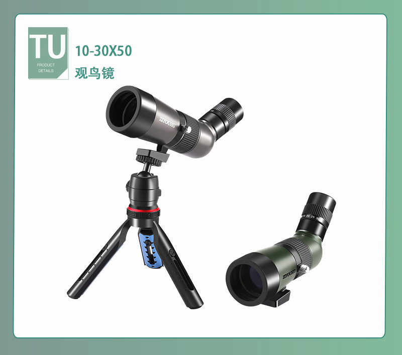 自由虎ZIYOUHU 追行远TU10-30X50系大口径单筒高倍高清微光夜视观鸟镜眼专业级望远镜详情32
