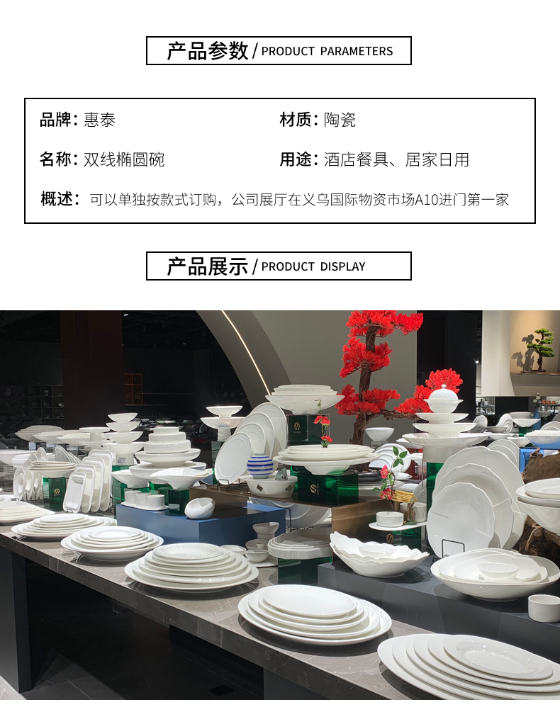陶瓷中西餐厅盘具酒店用品后厨私房菜陶瓷炒菜盘汤碗冷菜碗批发详情2