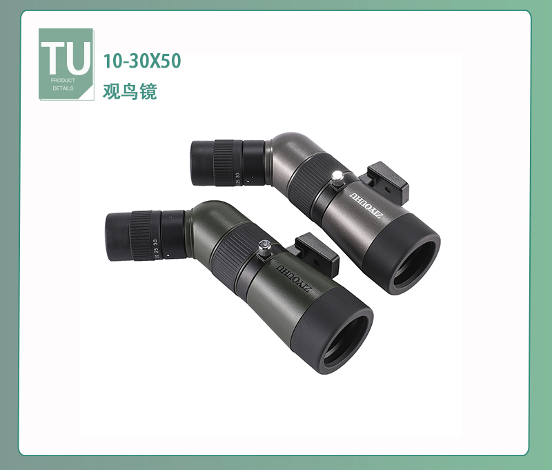 自由虎ZIYOUHU 追行远TU10-30X50系大口径单筒高倍高清微光夜视观鸟镜眼专业级望远镜详情35
