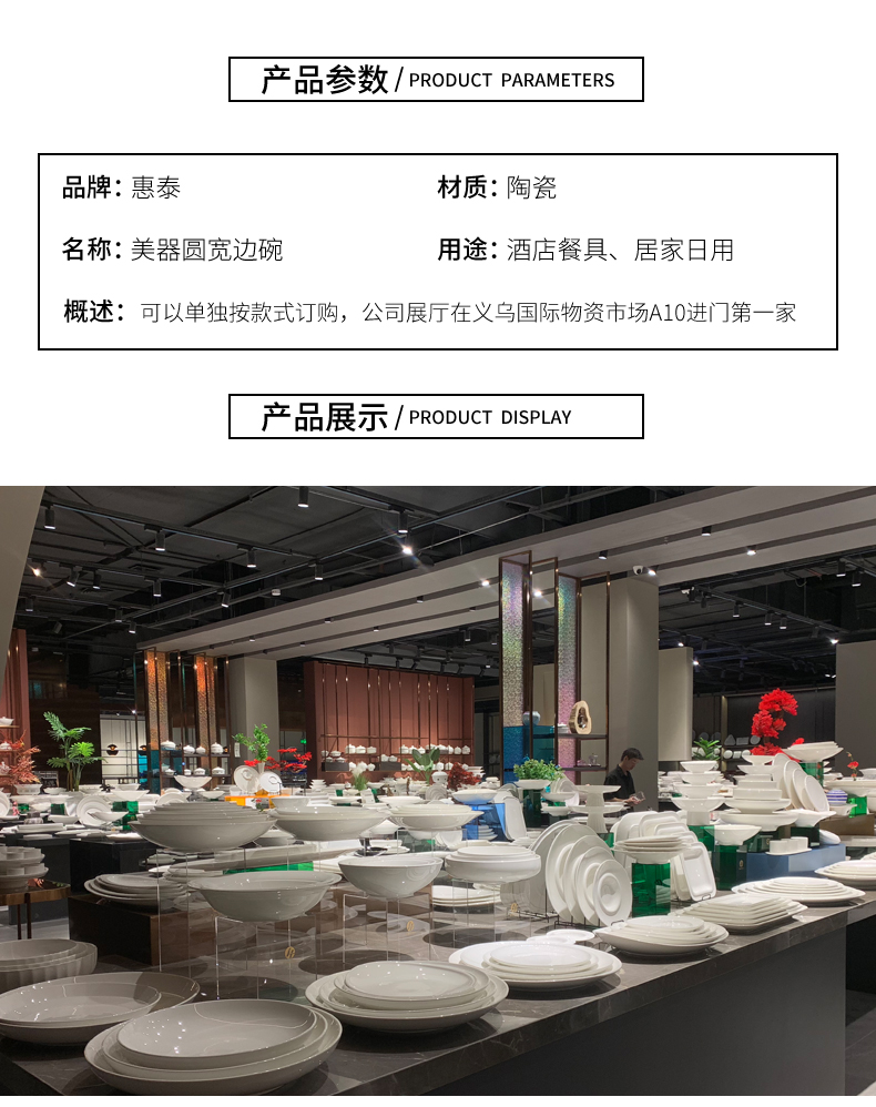 Wholesale of creative 10-14.5-inch round wide-edge bowls, ceramic dessert plates, deep plates, Western dining plates and hotel supplies pic 2