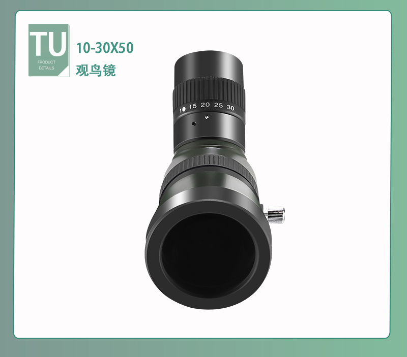 自由虎ZIYOUHU 追行远TU10-30X50系大口径单筒高倍高清微光夜视观鸟镜眼专业级望远镜详情29
