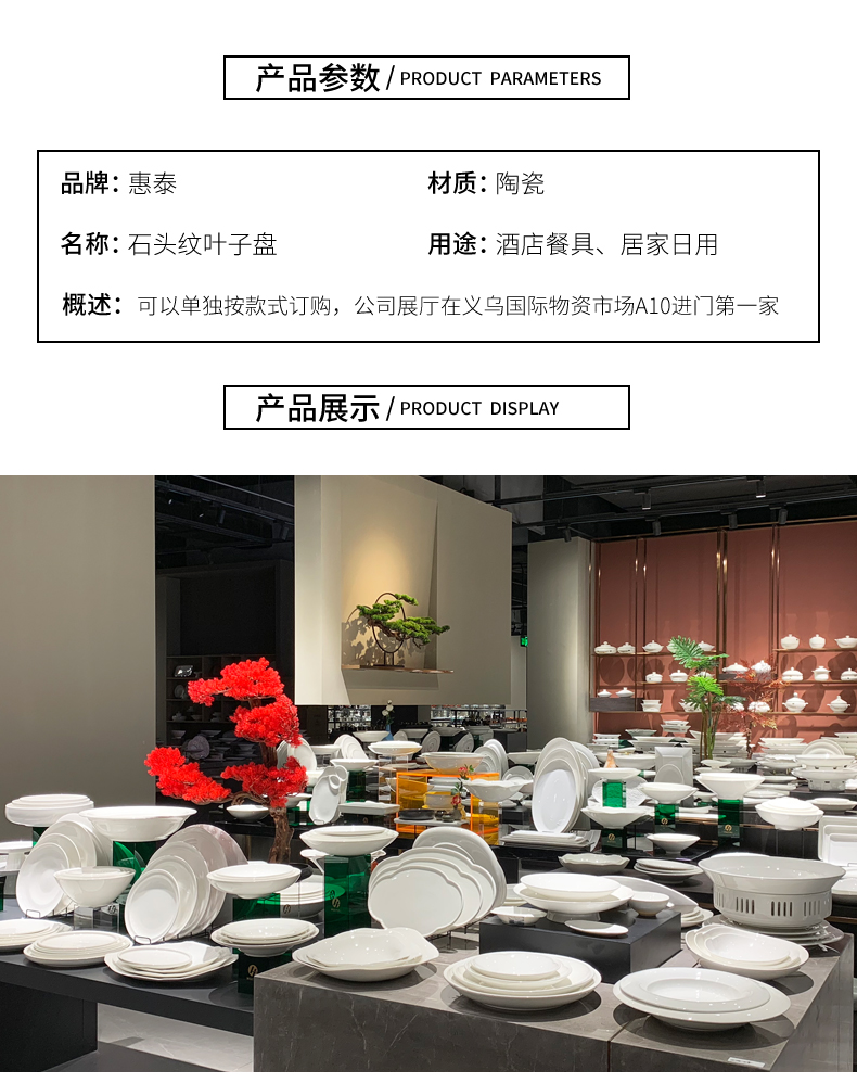 陶瓷白色长方形盘石头纹叶子盘碟子酒店摆盘家用寿司盘点心盘批发详情2
