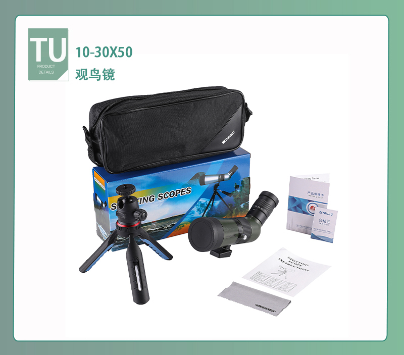 自由虎ZIYOUHU 追行远TU10-30X50系大口径单筒高倍高清微光夜视观鸟镜眼专业级望远镜详情37