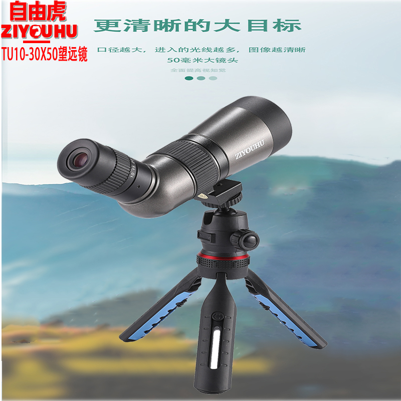 The ZIYOUHU TU10-30X50 series of large-aperture single-tube high-magnification high-definition low-light night vision bird-watching binoculars is a professional-grade telescope Specification image
