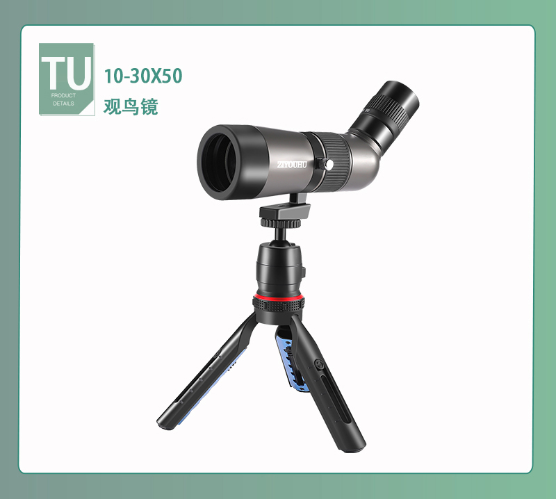自由虎ZIYOUHU 追行远TU10-30X50系大口径单筒高倍高清微光夜视观鸟镜眼专业级望远镜详情31
