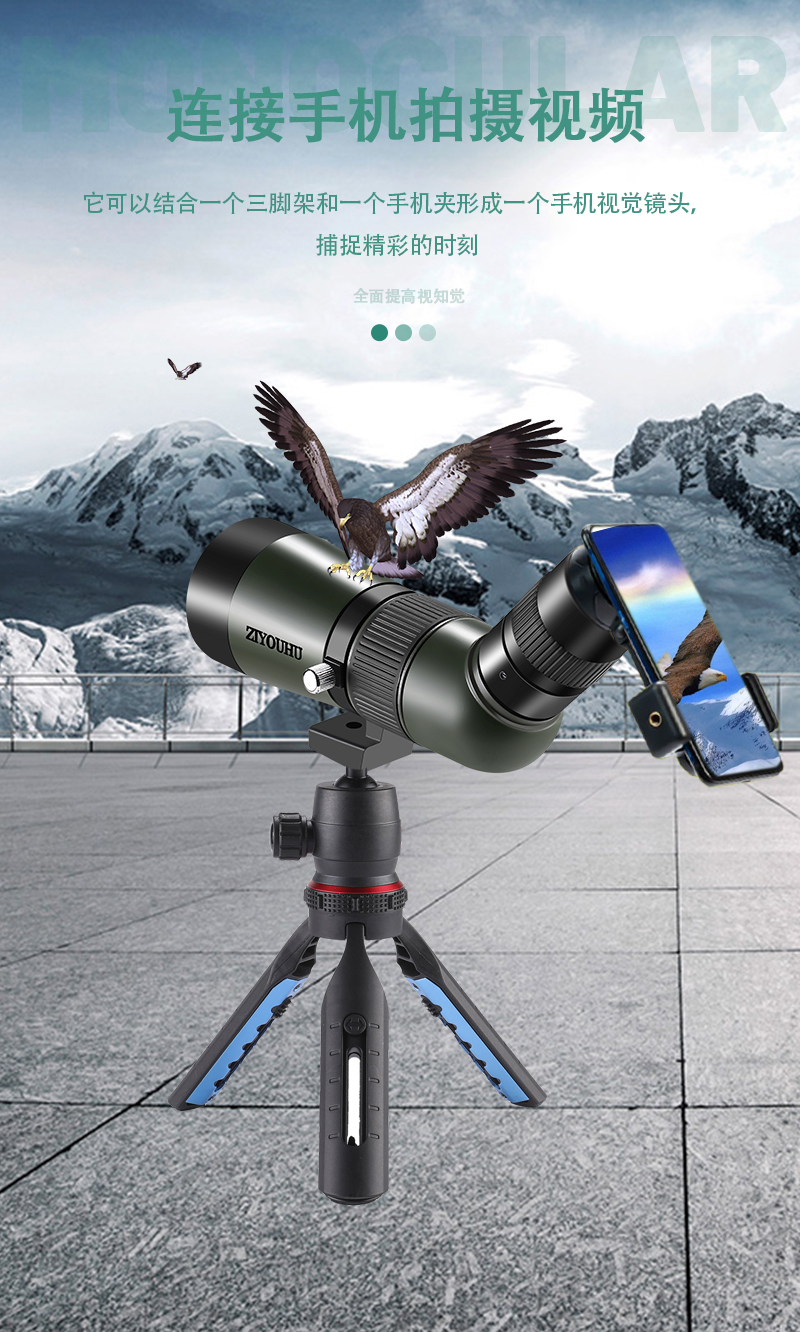 自由虎ZIYOUHU 追行远TU10-30X50系大口径单筒高倍高清微光夜视观鸟镜眼专业级望远镜详情14