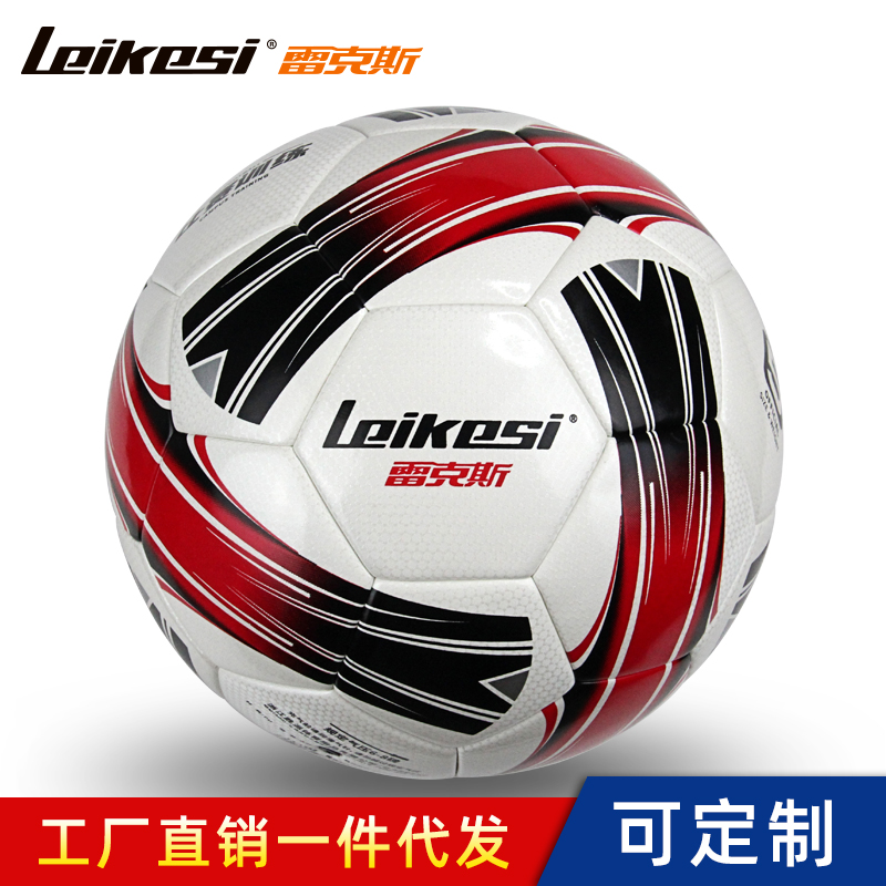 正品雷克斯LX-1552标准5号PU足球耐磨耐踢两色混装成人训练健身花色5号足球贴皮足球厂家直销5号PU贴皮足球
