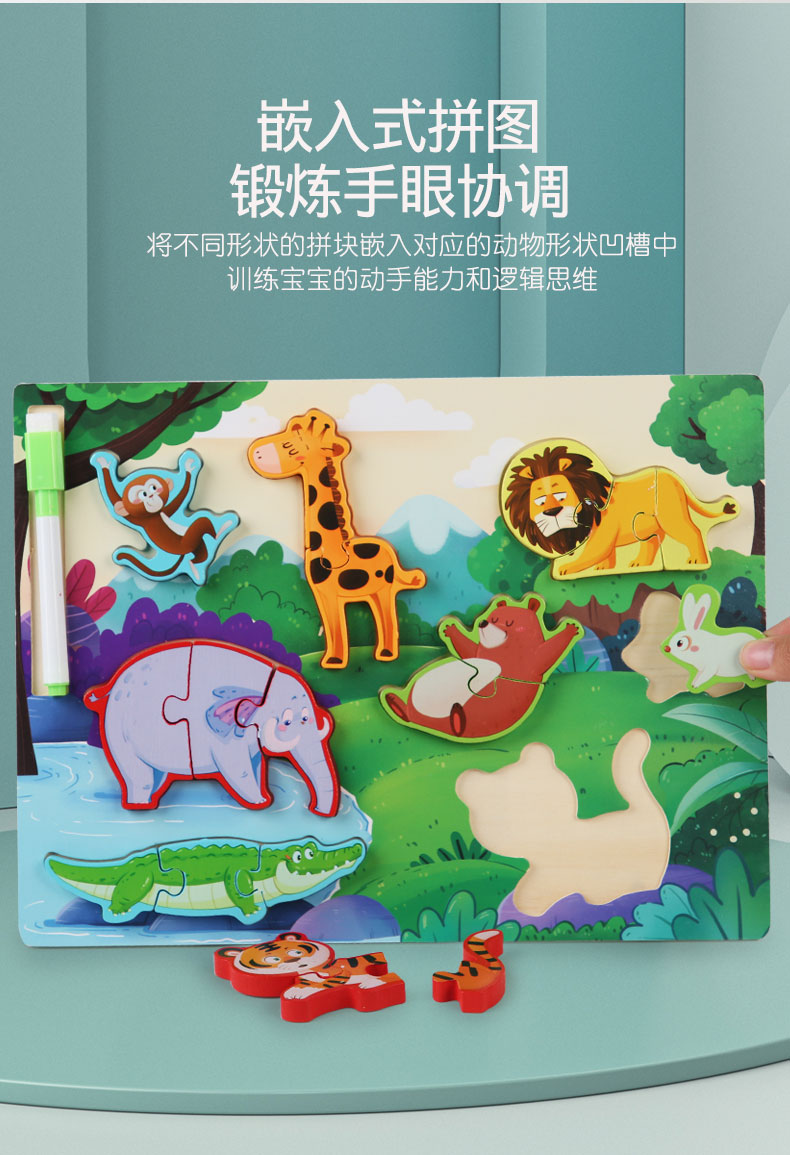 立体卡扣拼图儿童宝宝早教木质拼板认知积互动木益智玩具详情3