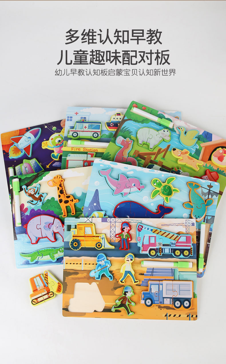 立体卡扣拼图儿童宝宝早教木质拼板认知积互动木益智玩具详情2