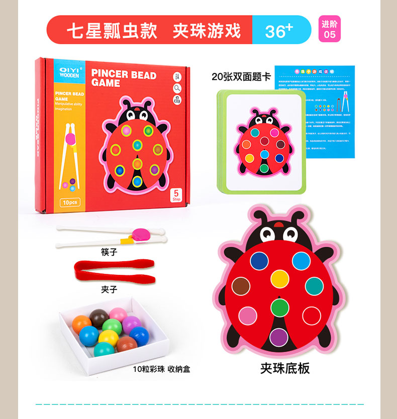 趣味多款进阶颜色认知夹珠子生活训练亲子互动益智玩具儿童益智玩具详情14