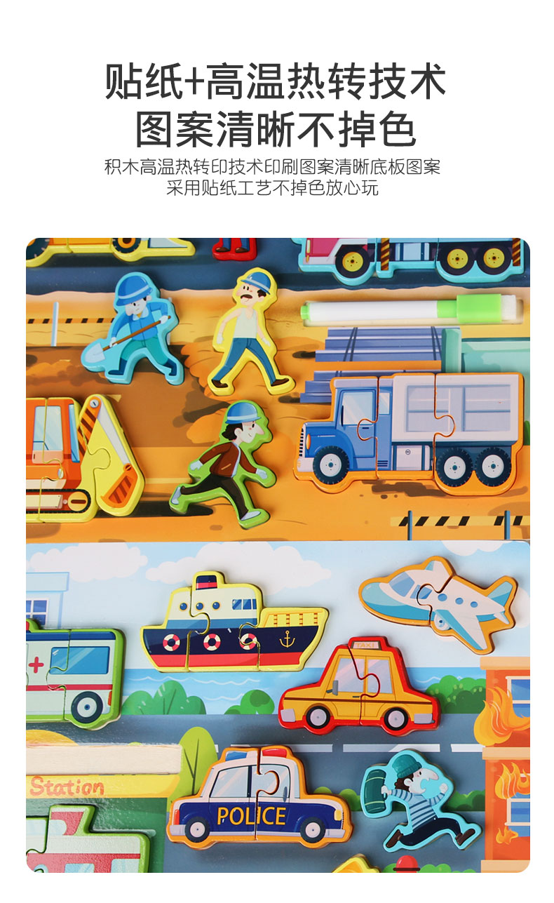 立体卡扣拼图儿童宝宝早教木质拼板认知积互动木益智玩具详情12