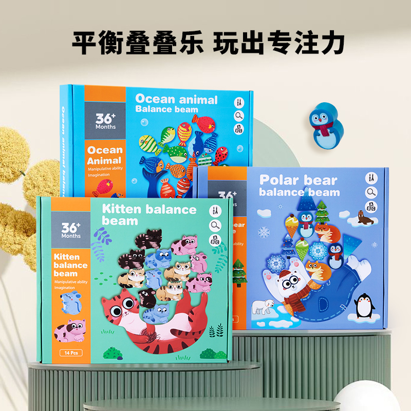亚马逊儿童动物木质平衡拼装积木叠叠高平衡船叠叠乐早教益智玩具