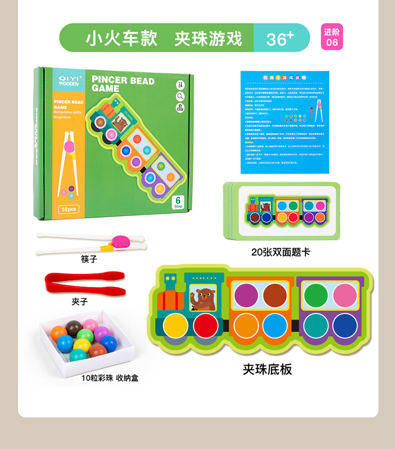 趣味多款进阶颜色认知夹珠子生活训练亲子互动益智玩具儿童益智玩具详情15