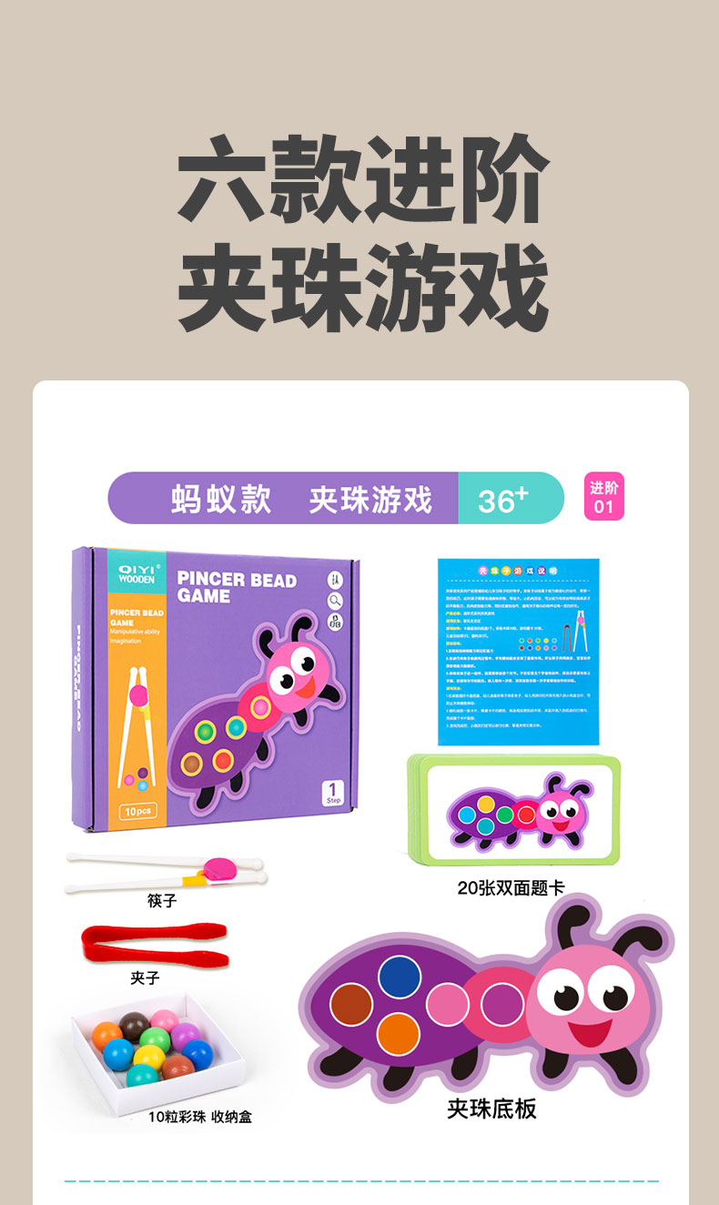 趣味多款进阶颜色认知夹珠子生活训练亲子互动益智玩具儿童益智玩具详情10