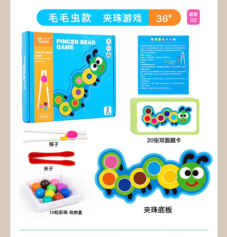 趣味多款进阶颜色认知夹珠子生活训练亲子互动益智玩具儿童益智玩具详情11