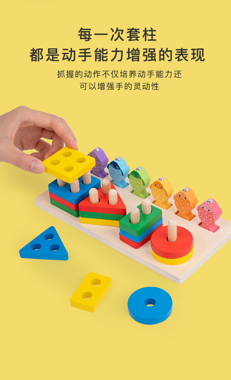 宝宝蒙氏早教几何形状套柱积木3益智力儿童拼装配对认知玩具积木玩具详情5