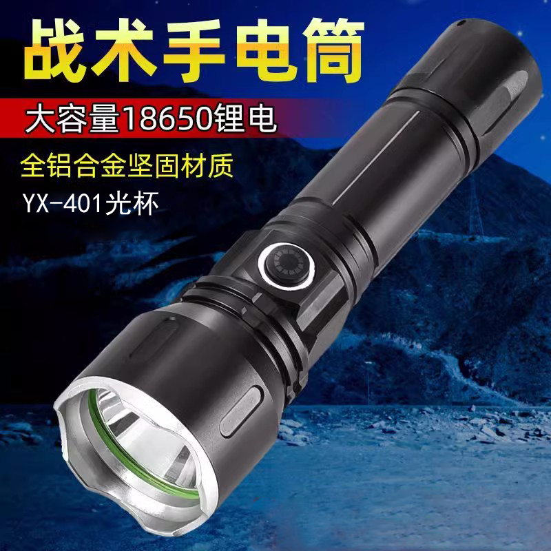 YX-401USB充电光杯铝合金手电筒强光手电筒便携手握家用户外电筒