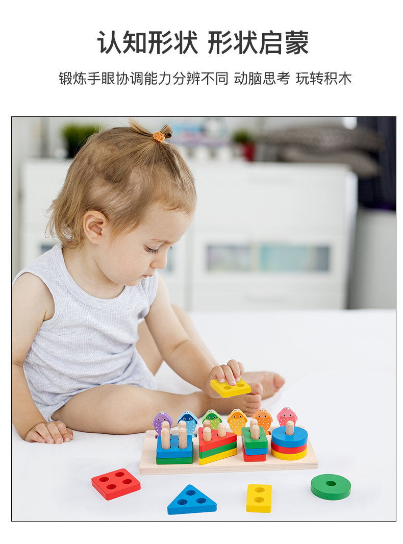 宝宝蒙氏早教几何形状套柱积木3益智力儿童拼装配对认知玩具积木玩具详情2
