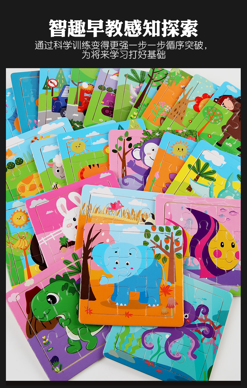 木制3-7岁 9片木制拼图 儿童动物拼图 益智早教卡通平面拼图玩具详情2
