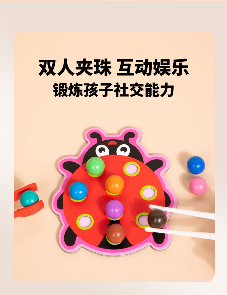趣味多款进阶颜色认知夹珠子生活训练亲子互动益智玩具儿童益智玩具详情5