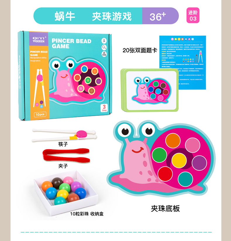 趣味多款进阶颜色认知夹珠子生活训练亲子互动益智玩具儿童益智玩具详情12