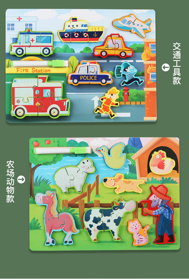 立体卡扣拼图儿童宝宝早教木质拼板认知积互动木益智玩具详情9