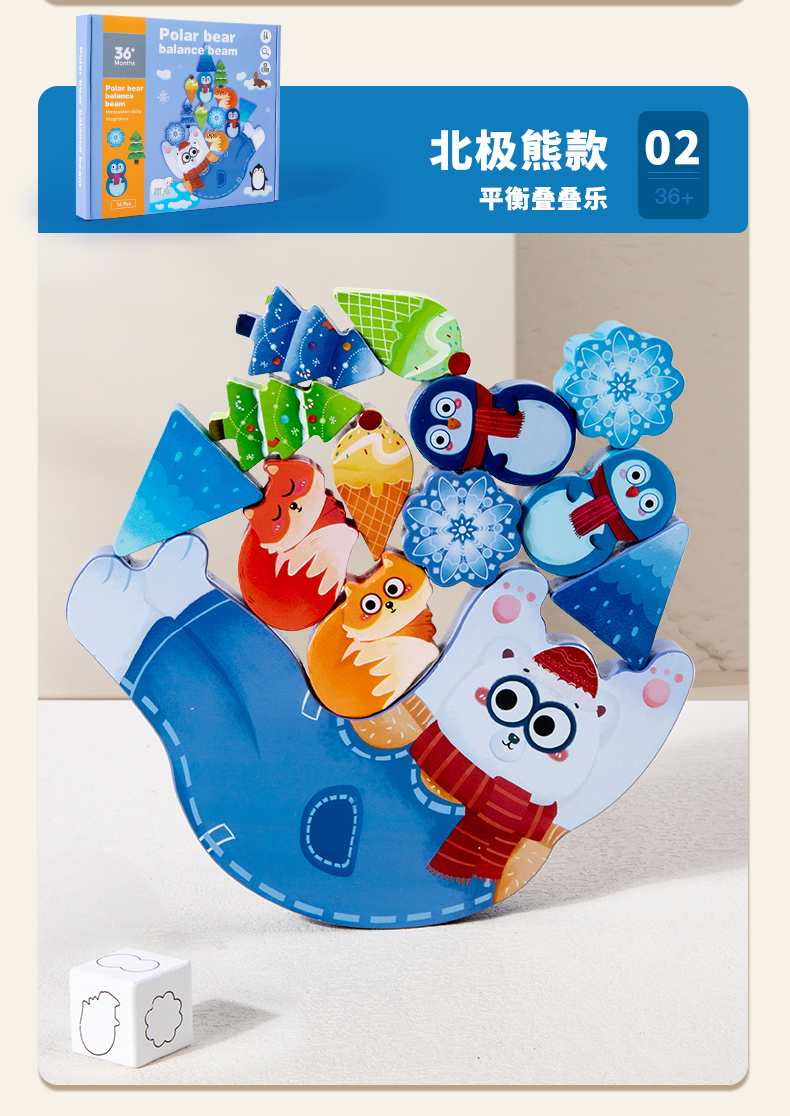 亚马逊儿童动物木质平衡拼装积木叠叠高平衡船叠叠乐早教益智玩具详情9