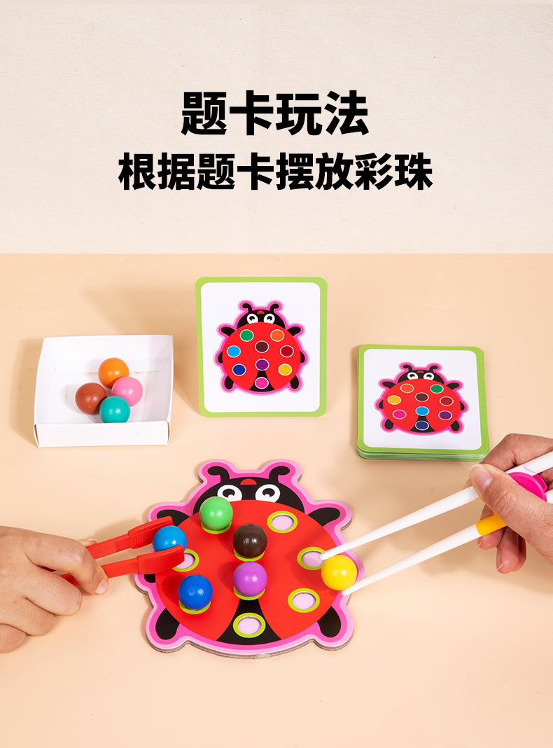 趣味多款进阶颜色认知夹珠子生活训练亲子互动益智玩具儿童益智玩具详情8
