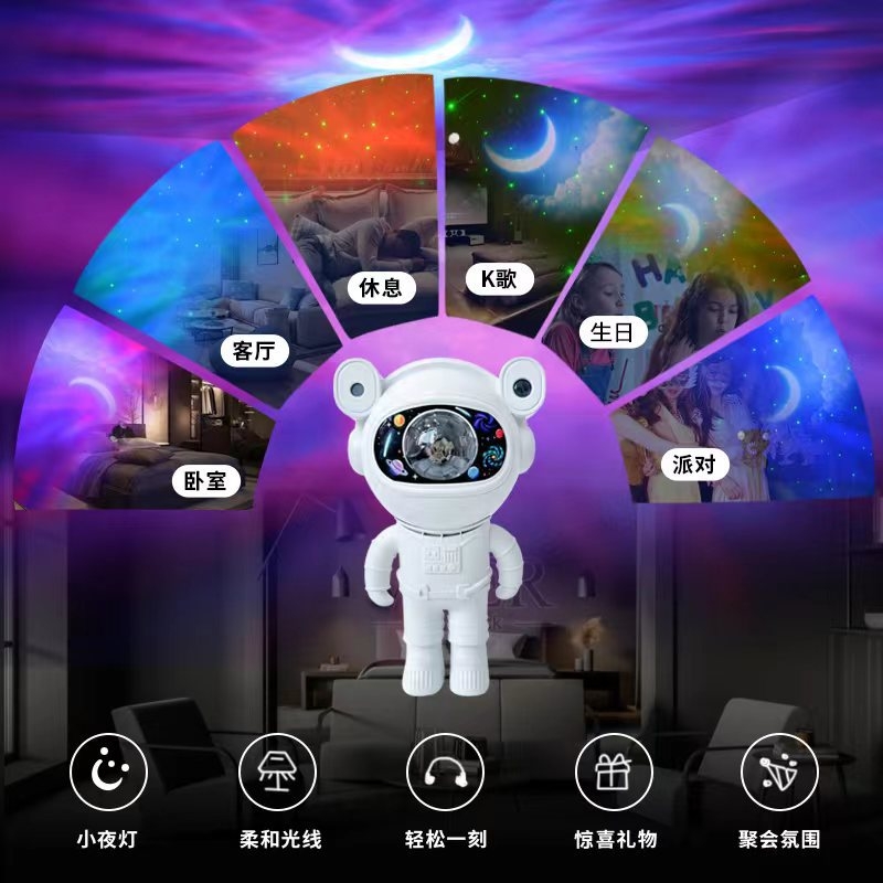 Astronaut starry sky light, ambient light, projection light, ambient aurora light, astronaut space starry sky projection light detail image 4
