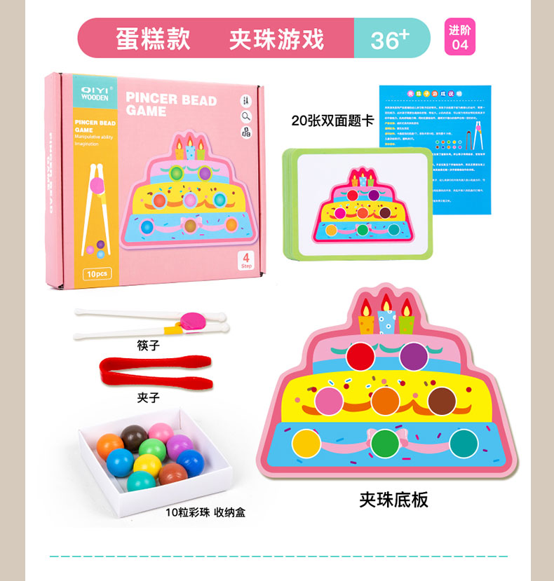趣味多款进阶颜色认知夹珠子生活训练亲子互动益智玩具儿童益智玩具详情13