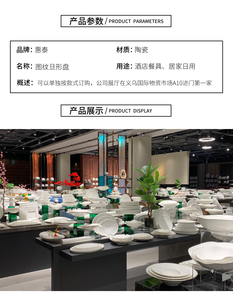 酒店用品陶瓷盘子汤碗椭圆白瓷盘旦形盘菜盘热菜盘酒店餐具详情2