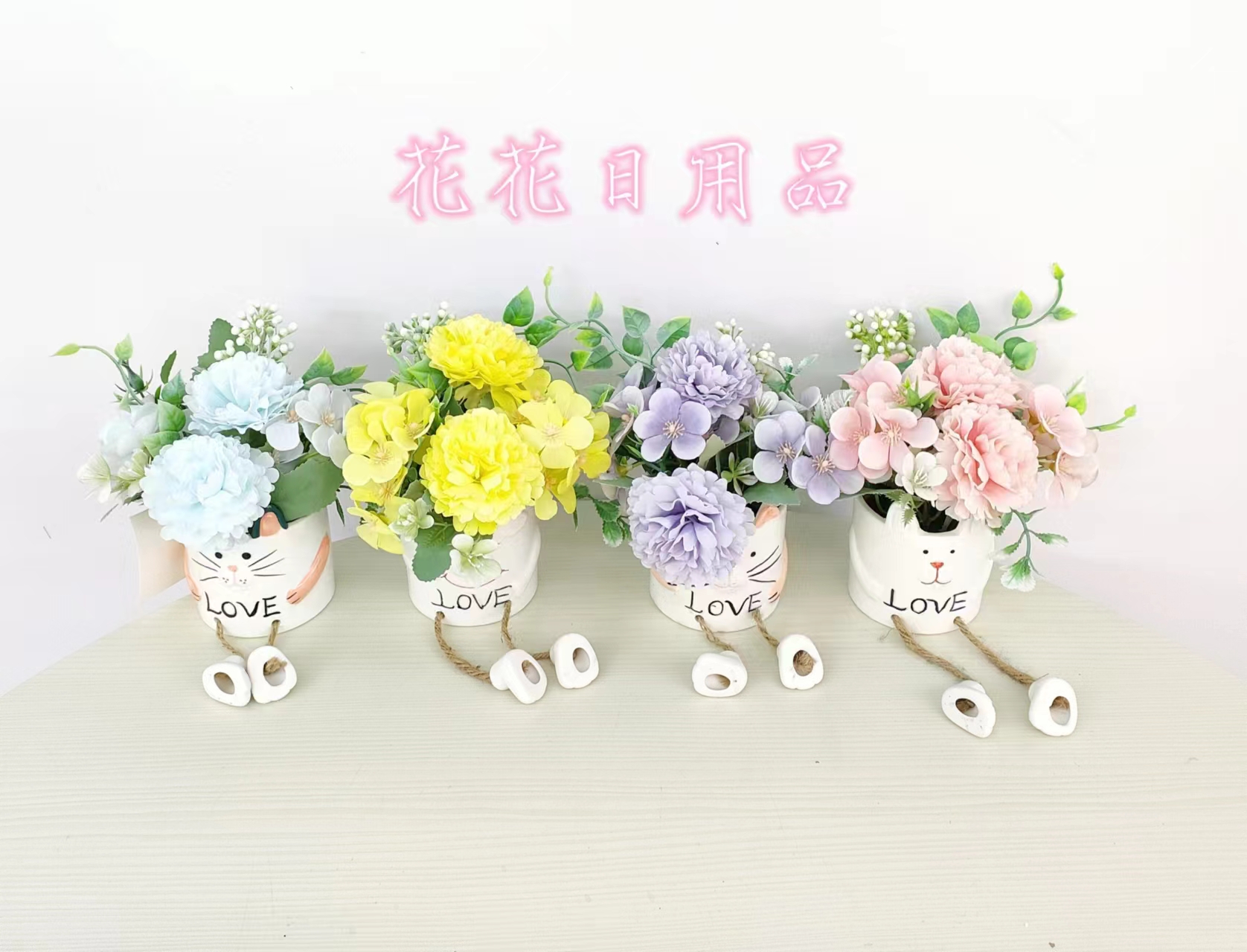 仿真花假花盆景卡通陶瓷盆绣球花摆件装饰品