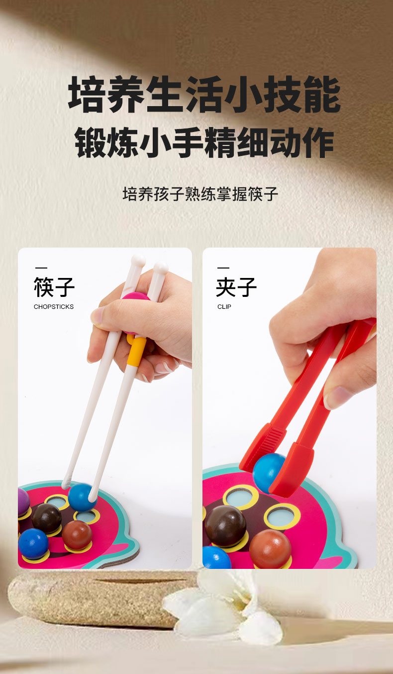 趣味多款进阶颜色认知夹珠子生活训练亲子互动益智玩具儿童益智玩具详情3