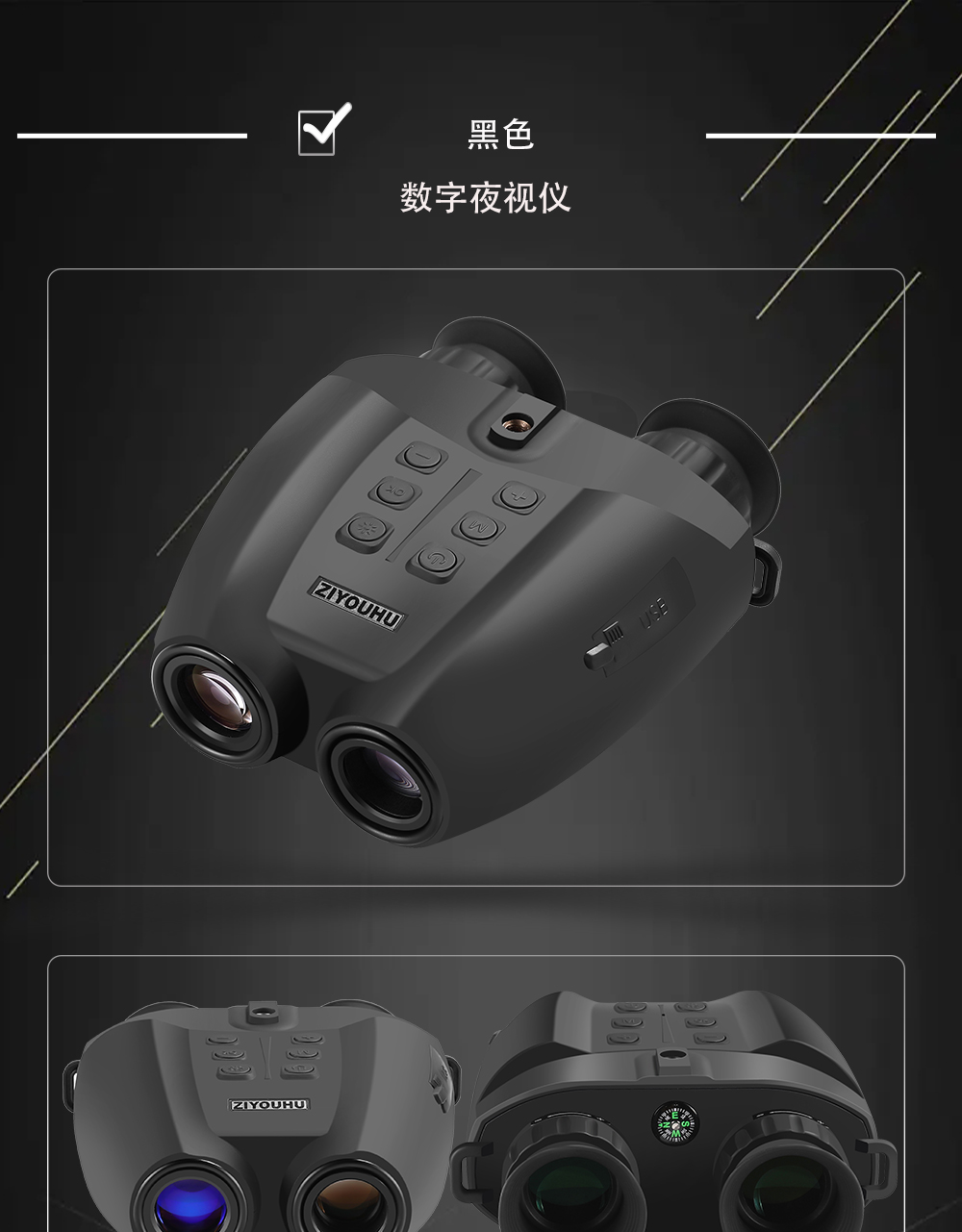 ZIYOUHU PVS-32高清夜视仪头戴数码红外夜视仪头盔头戴式双筒夜间 pic 20