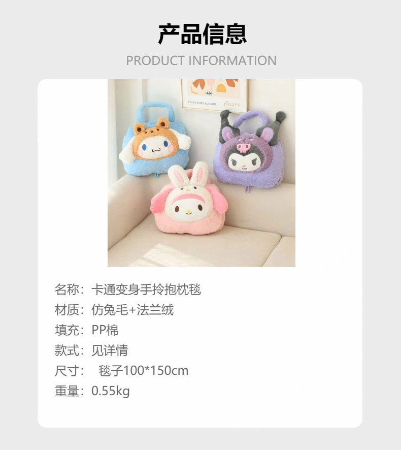 The hand-held, storable nap knee blanket, Japanese-style cute cartoon animal air conditioning blanket, student office nap blanket, hand-held, one-piece blanket, 100*150cm detail image 10