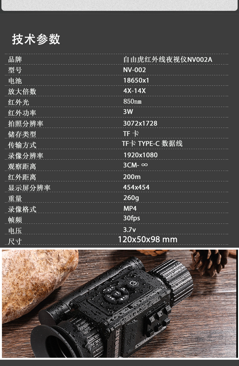 ZIYOUHU NV002A数码双筒红外夜视仪野营探险高清拍摄双目夜视望远镜详情17