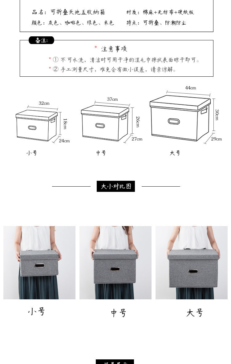 棉麻折叠收纳盒袜子衣物内衣整理收纳箱高品质无味储物盒厂家现货详情3