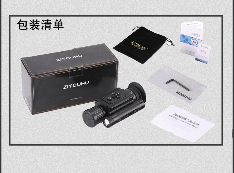 ZIYOUHU NV002A数码双筒红外夜视仪野营探险高清拍摄双目夜视望远镜详情23