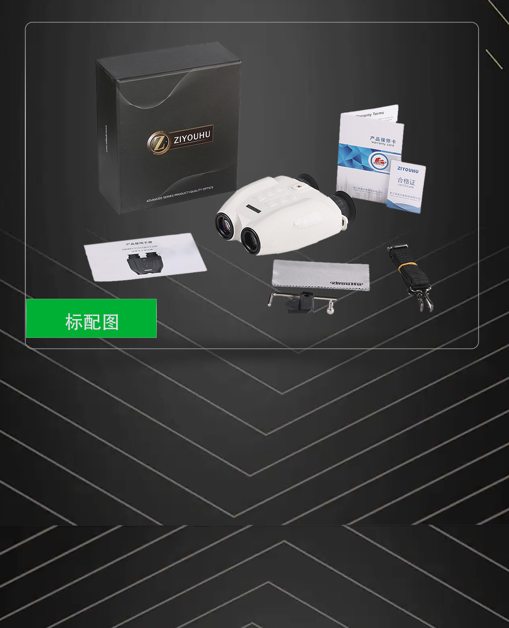 ZIYOUHU PVS-32高清夜视仪头戴数码红外夜视仪头盔头戴式双筒夜间 pic 24