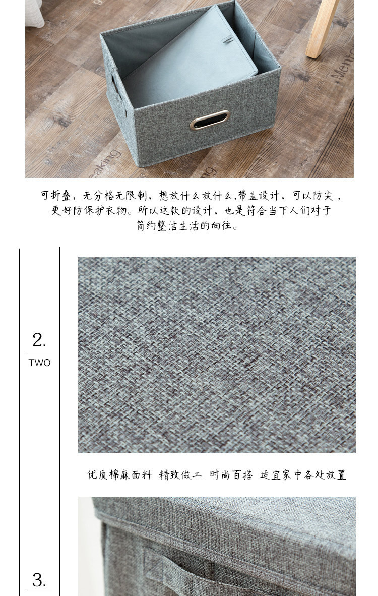 棉麻折叠收纳盒袜子衣物内衣整理收纳箱高品质无味储物盒厂家现货详情10