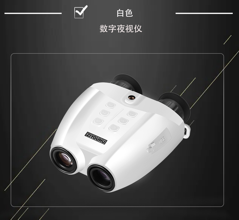ZIYOUHU PVS-32高清夜视仪头戴数码红外夜视仪头盔头戴式双筒夜间 pic 22