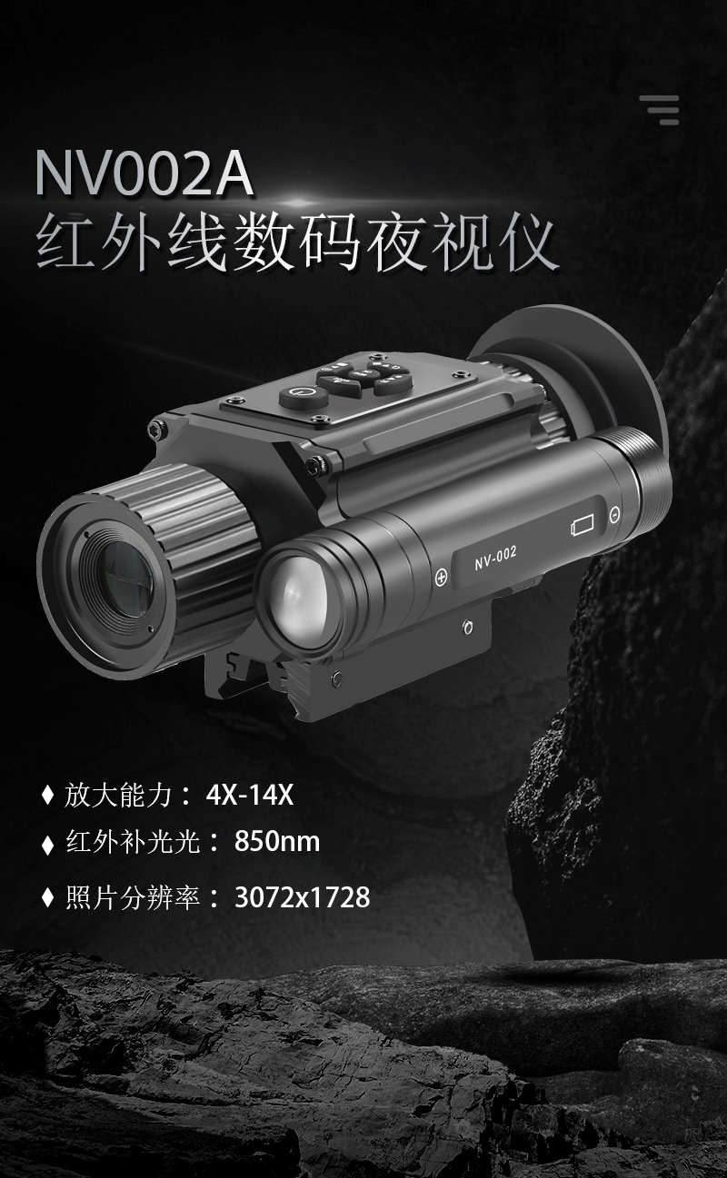 ZIYOUHU NV002A数码双筒红外夜视仪野营探险高清拍摄双目夜视望远镜详情1