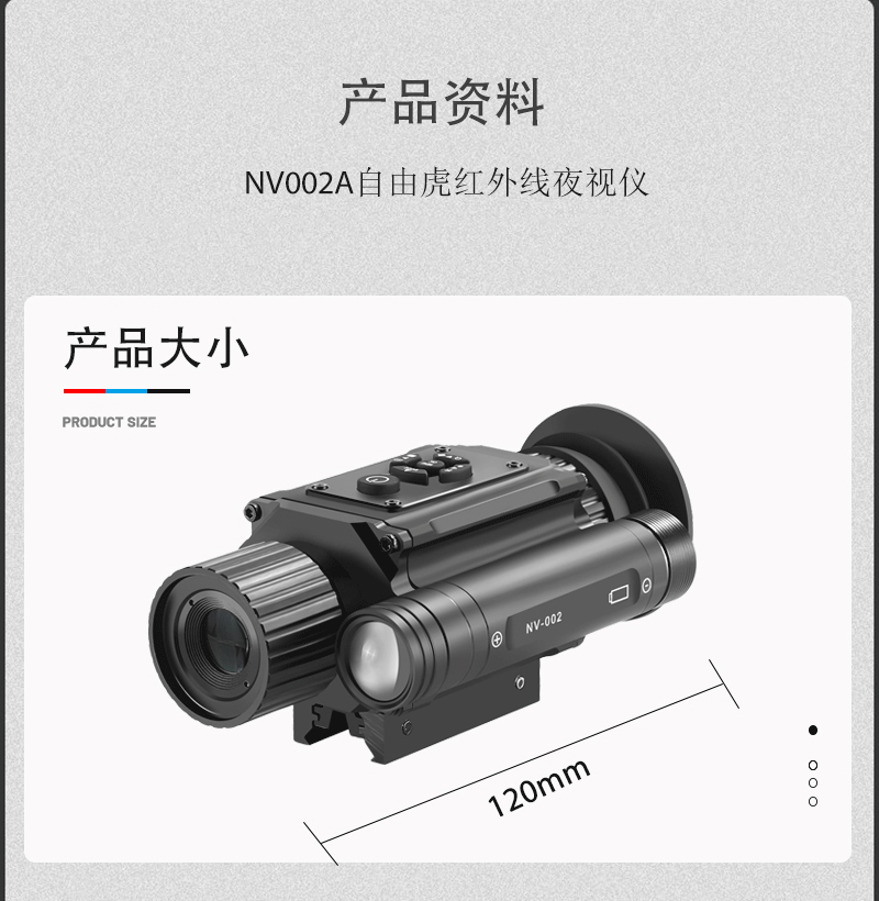 ZIYOUHU NV002A数码双筒红外夜视仪野营探险高清拍摄双目夜视望远镜详情13