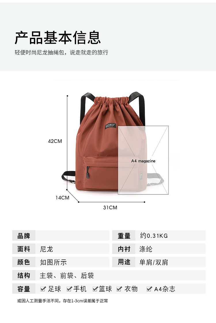轻便防水束口抽绳双肩包户外运动健身背包大容量旅行包篮球收纳袋详情10