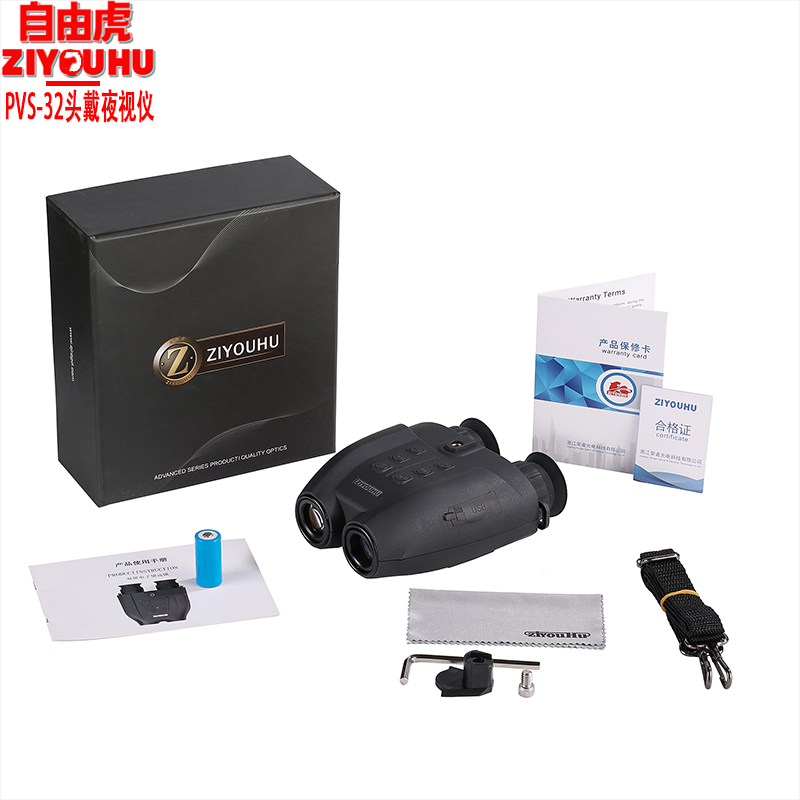 ZIYOUHU PVS-32 High-definition Night vision device Head-mounted Digital Infrared night vision device helmet Head-mounted binocular Night Item Picture