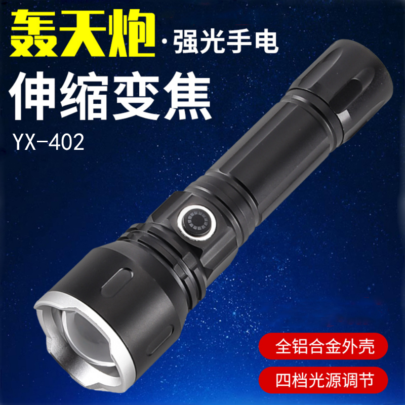 والمصابيح اليدوية المزودة بمصابيح الألومنيوم الملتصق بالتمديد (YX-402USB)، التي تعمل بمصابيح يدوية ذات تركيز كثيف، تعمل معا على مصابيح منزلية في الهواء الطلق