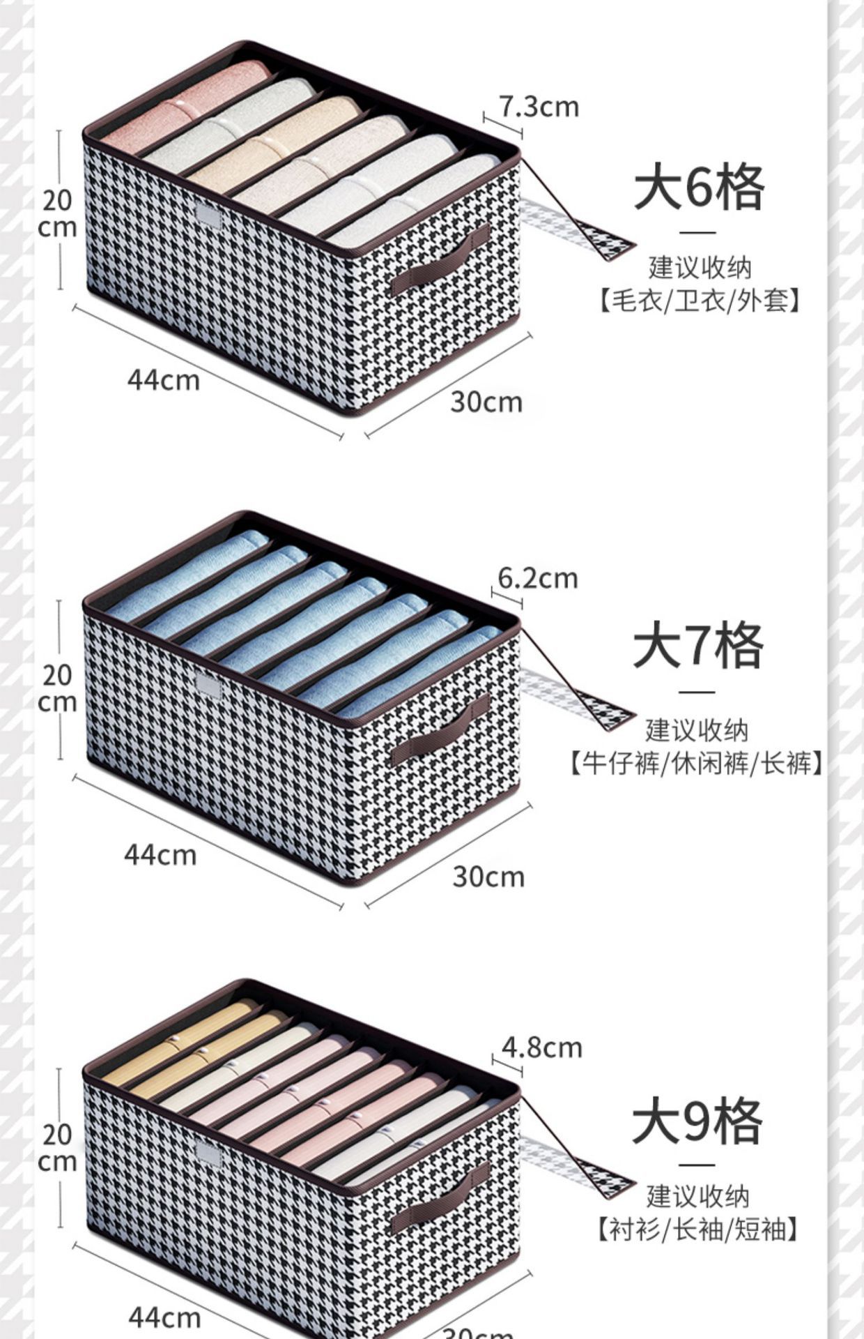 千鸟格PP板衣服裤子整理收纳盒分隔牛仔裤收纳筐宿舍抽屉整洁神器详情16