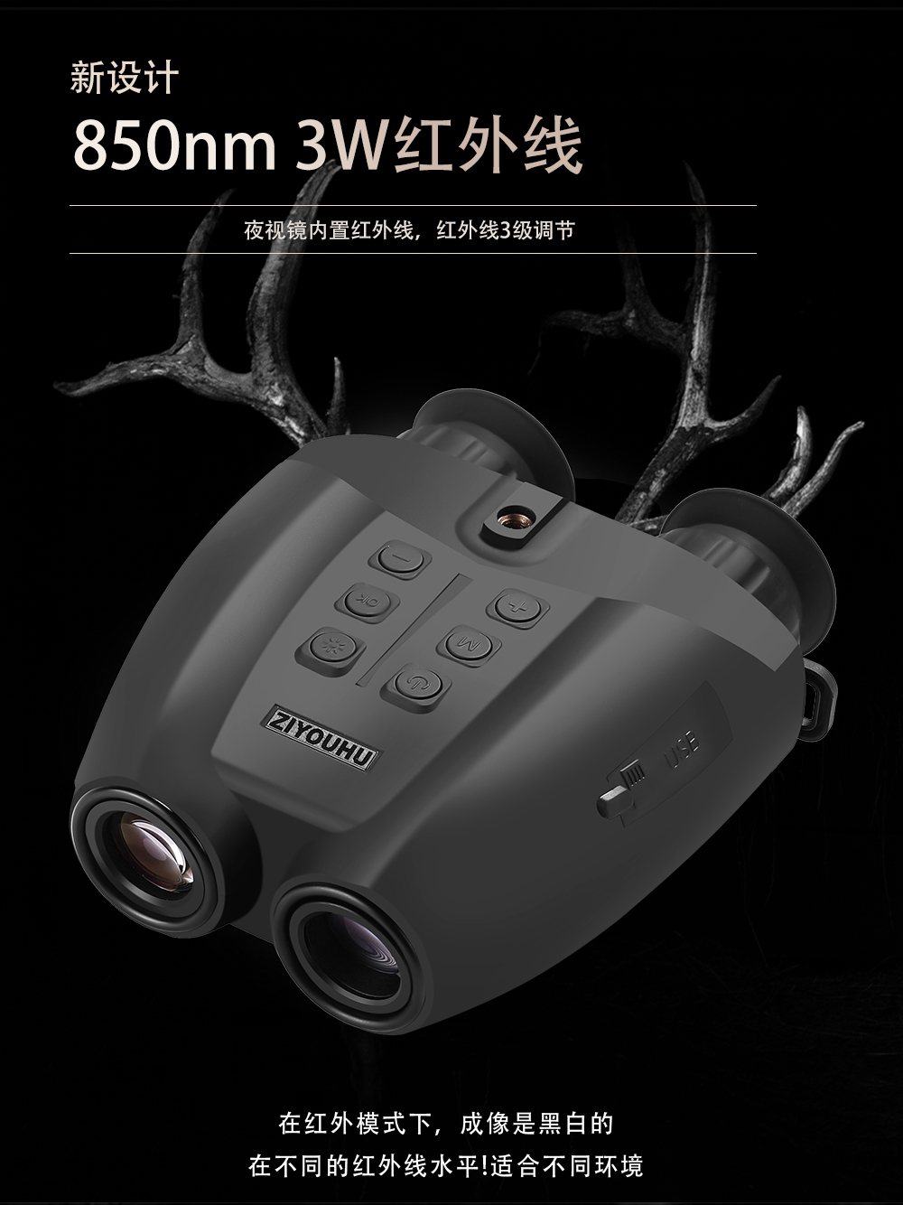 ZIYOUHU PVS-32高清夜视仪头戴数码红外夜视仪头盔头戴式双筒夜间 pic 6