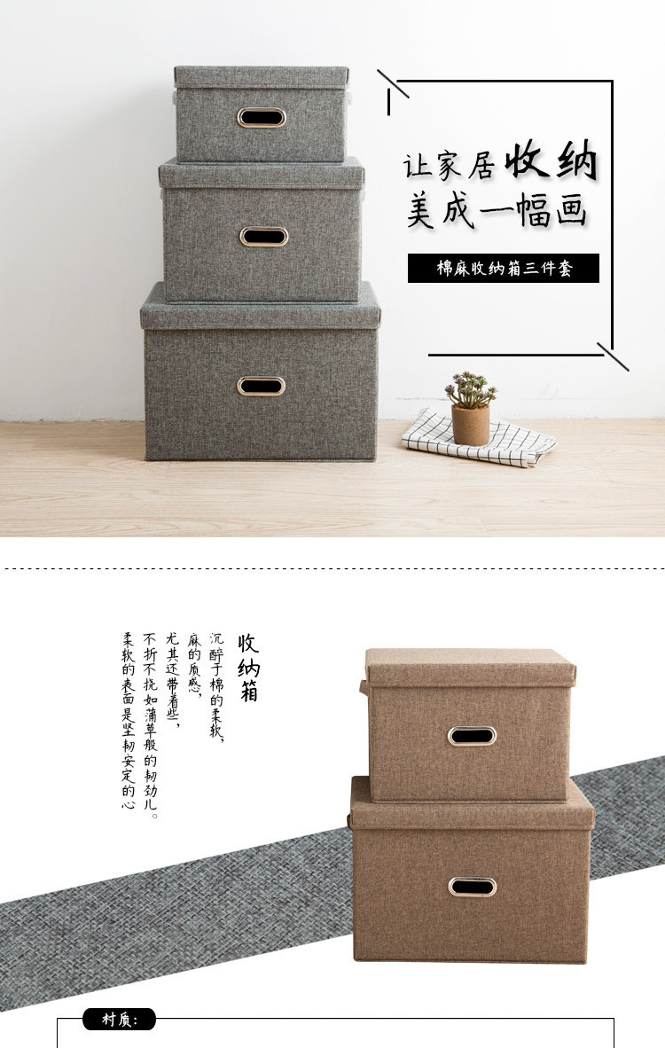 棉麻折叠收纳盒袜子衣物内衣整理收纳箱高品质无味储物盒厂家现货详情2