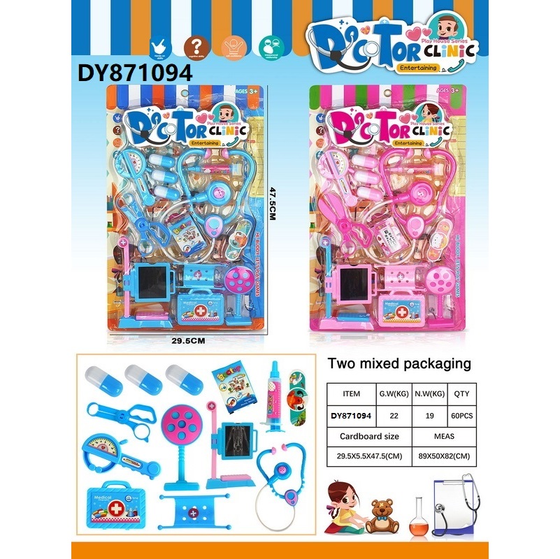 医生/奥特曼/医生过家家/角色扮演玩具/表演服细节图